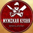 Аватарка канала @mens_kitchen