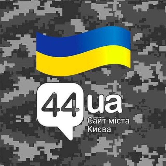 44 ua