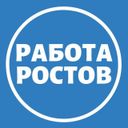 Работа в Ростове-на-Дону | Вакансии (@rostov_job): «Стань…»