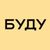 Обложка канала @budujobs