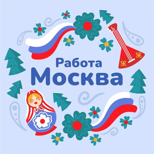 Вакансии | Москва и МО 🚀 (@vacansi_msk) • Посты и статистика канала