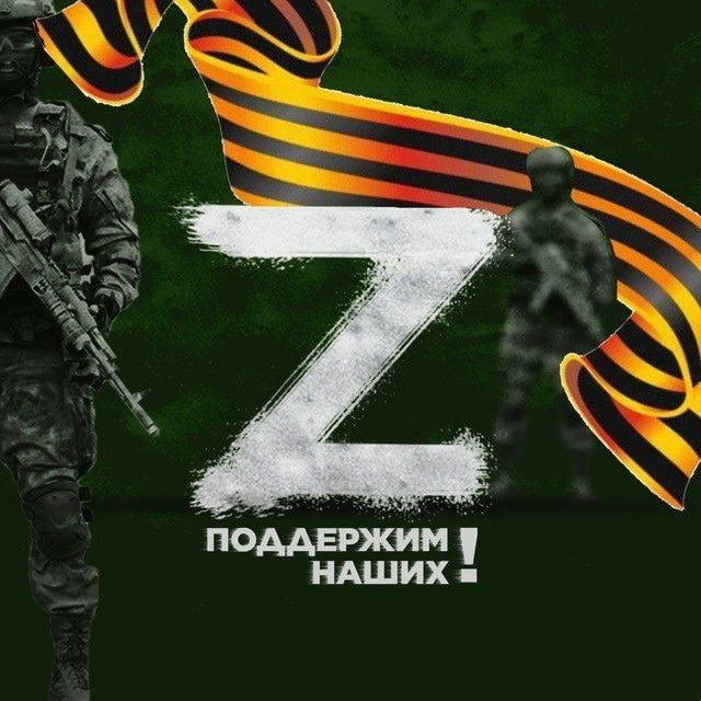 Военкор z весны