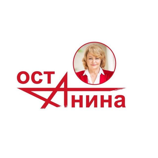 Нина останина депутат фото