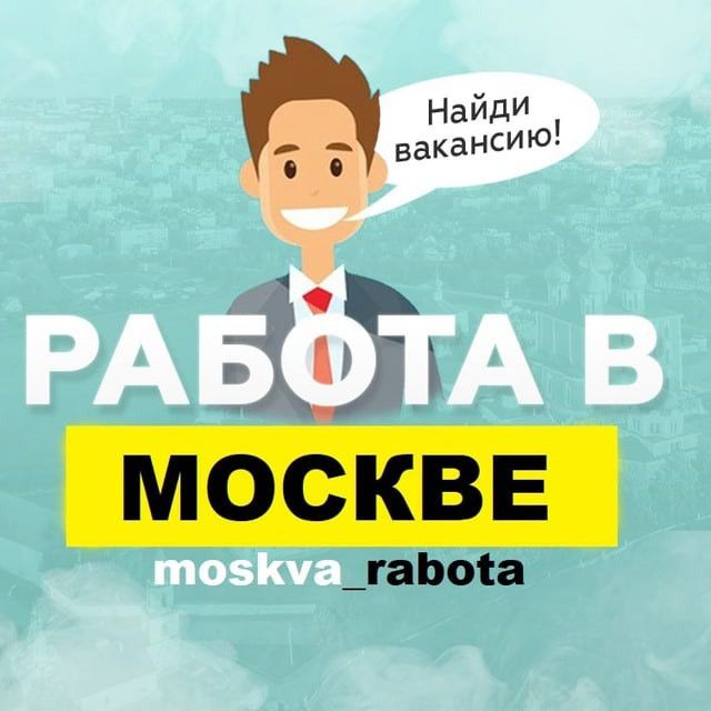 Вакансии на личном авто