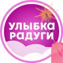 Улыбка радуги карта спб