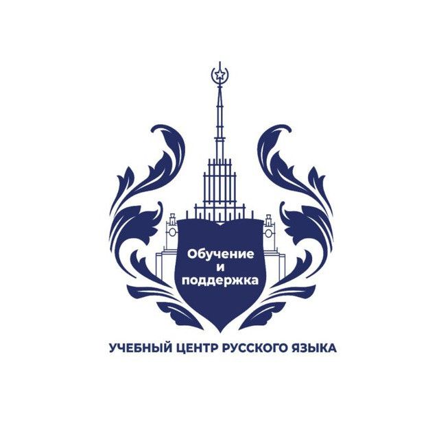 Русский язык москва. Мгу на английском языке. Институт им пушкина москва. Институт имени пушкина москва. Русский язык лого.